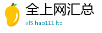 2025新澳门天天精准大全谜语比2025新奥天天开好彩新奥彩免费版